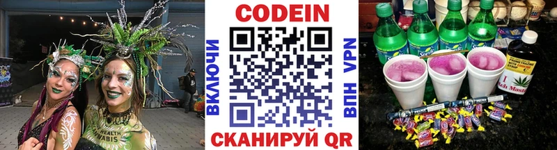 Codein Purple Drank  гидра как войти  Питкяранта 
