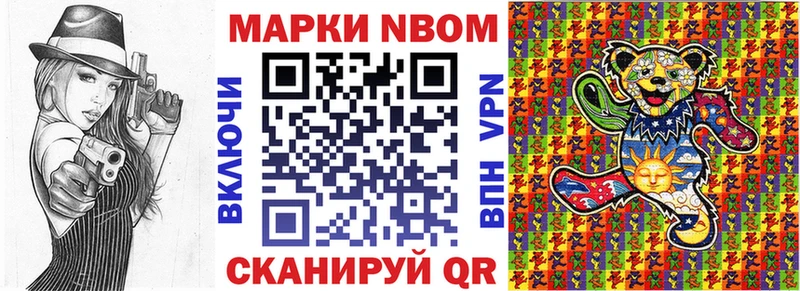 Марки 25I-NBOMe 1,5мг  наркотики  Питкяранта 